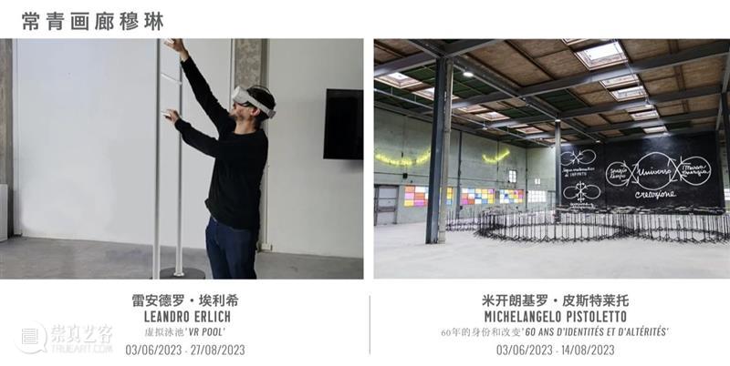 常青新闻 | 比利时驻华大使参观北京常青画廊「消失」展览 崇真艺客