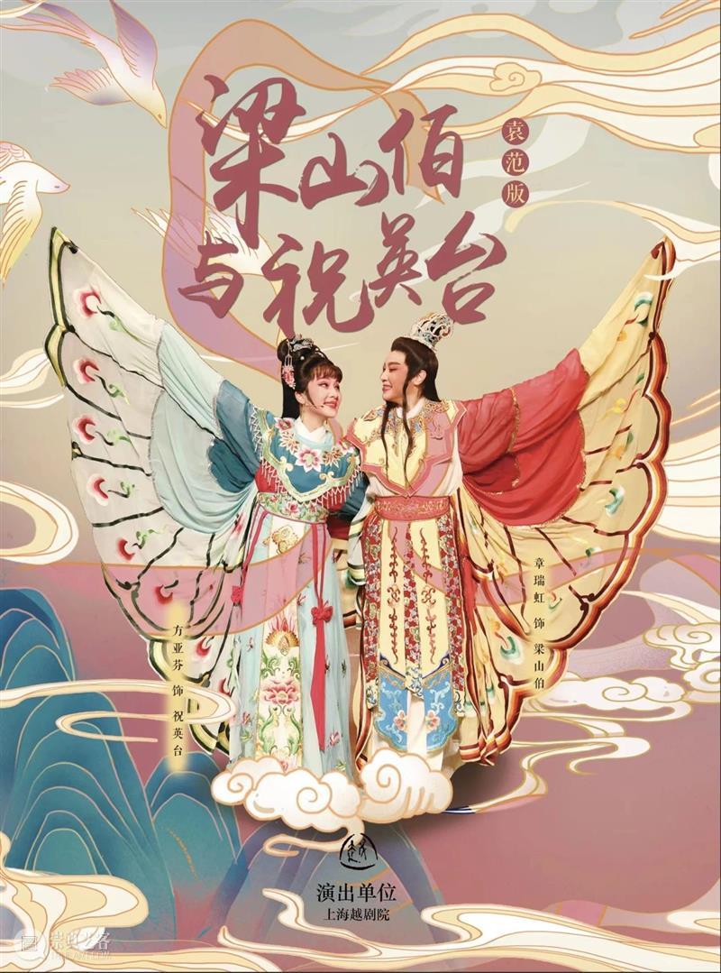 一部“梁祝”轰动日内瓦，助力新中国外交“破冰” 崇真艺客