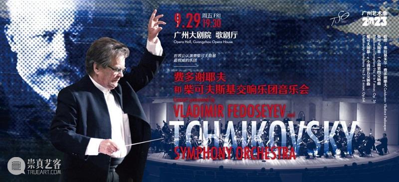 一部“梁祝”轰动日内瓦，助力新中国外交“破冰” 崇真艺客