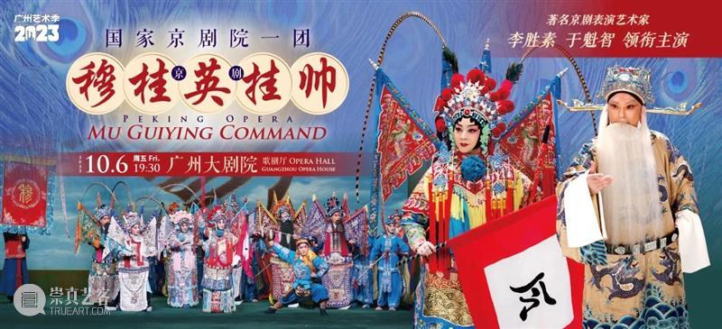 一部“梁祝”轰动日内瓦，助力新中国外交“破冰” 崇真艺客