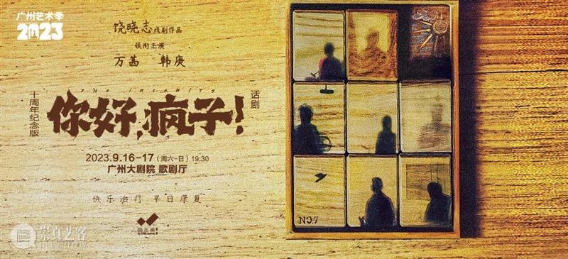 一部“梁祝”轰动日内瓦，助力新中国外交“破冰” 崇真艺客