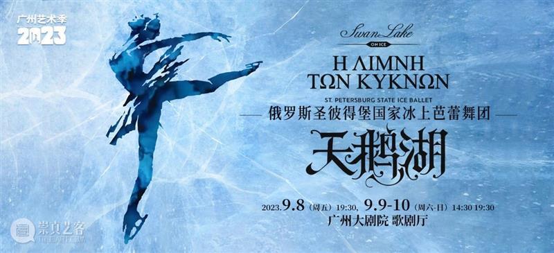 一部“梁祝”轰动日内瓦，助力新中国外交“破冰” 崇真艺客