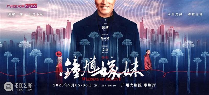 一部“梁祝”轰动日内瓦，助力新中国外交“破冰” 崇真艺客