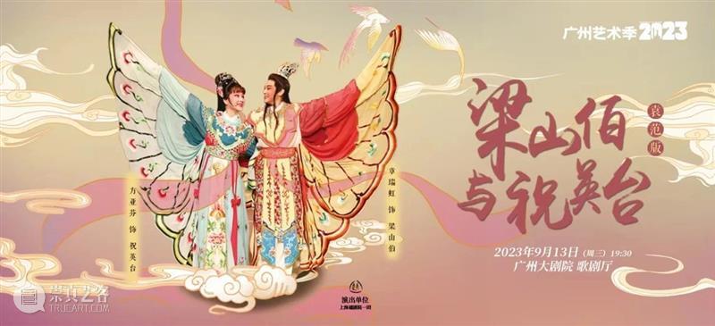 一部“梁祝”轰动日内瓦，助力新中国外交“破冰” 崇真艺客