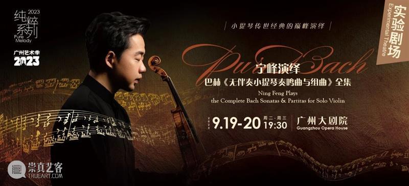 一部“梁祝”轰动日内瓦，助力新中国外交“破冰” 崇真艺客