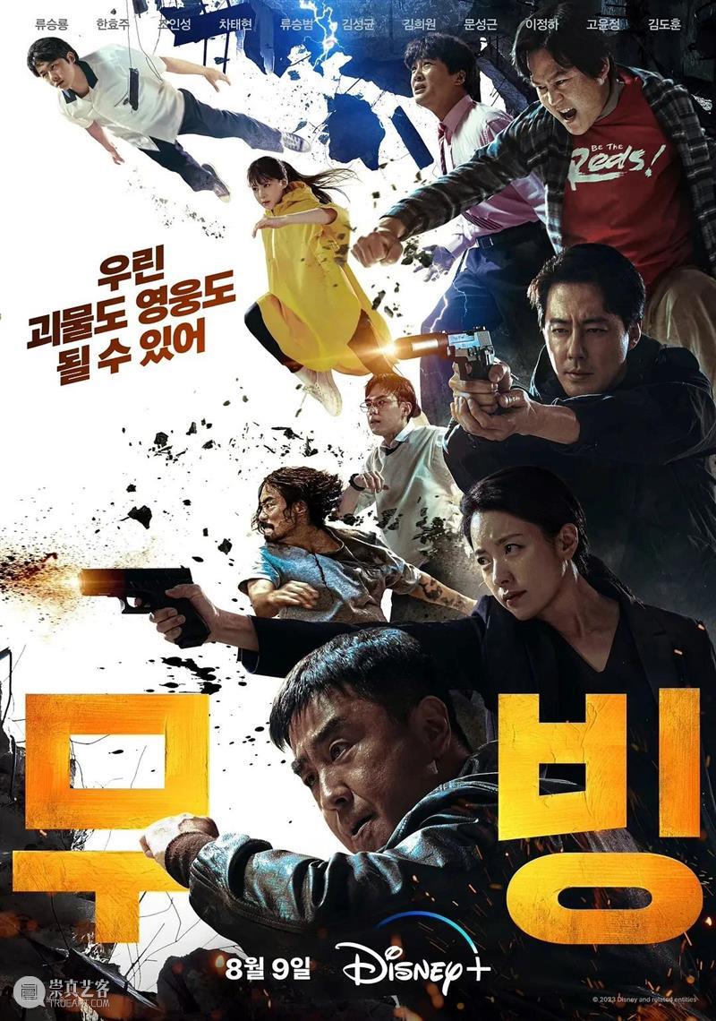 近期最爆韩剧来了，开头就杀疯了 崇真艺客