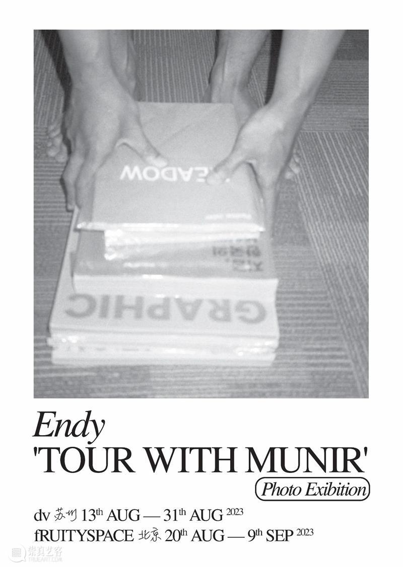 8月20日(周日)Munir 在fRUITYSPACE 崇真艺客