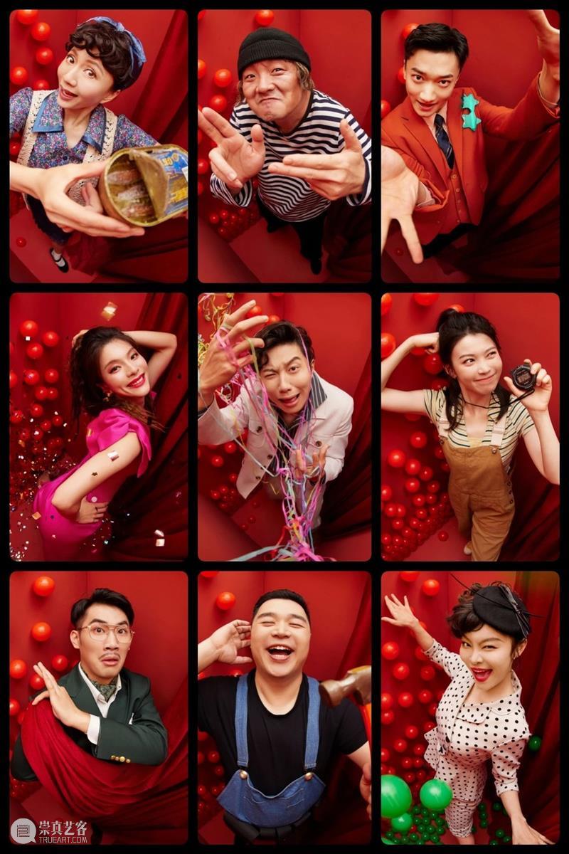 《糊涂戏班》首演 | “怎么一部喜剧演十年还能满座啊！” 崇真艺客