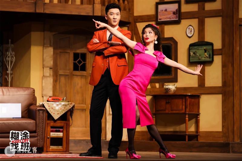 《糊涂戏班》首演 | “怎么一部喜剧演十年还能满座啊！” 崇真艺客
