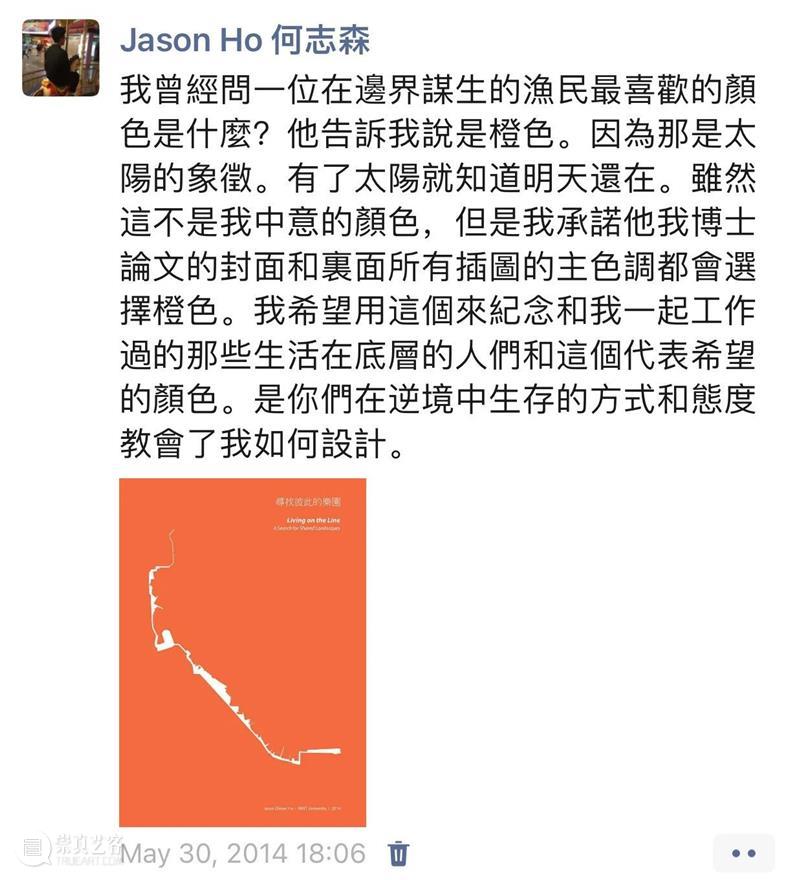 步行指南｜何志森《为了完成我的博士论文，我与村民一起送了三年的盒饭》 崇真艺客