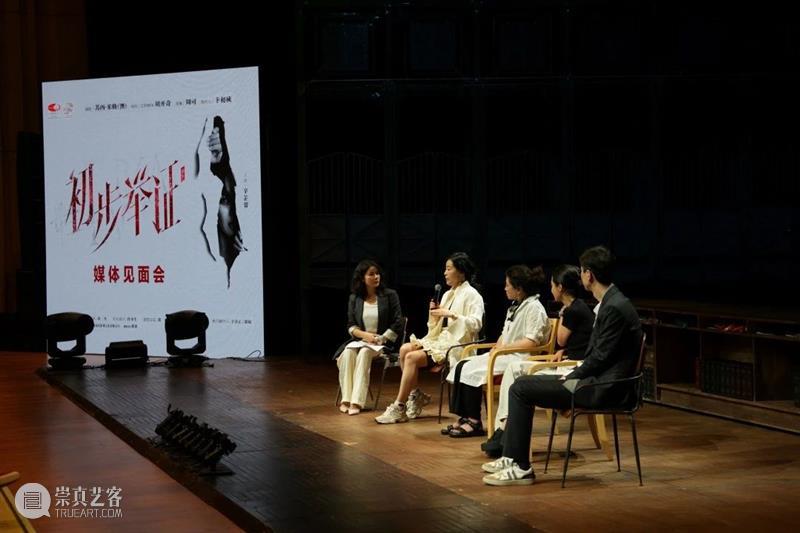 一次注定失败的起诉，一次勇敢的自我辩护 | 话剧《初步举证》正在“开庭”！ 崇真艺客