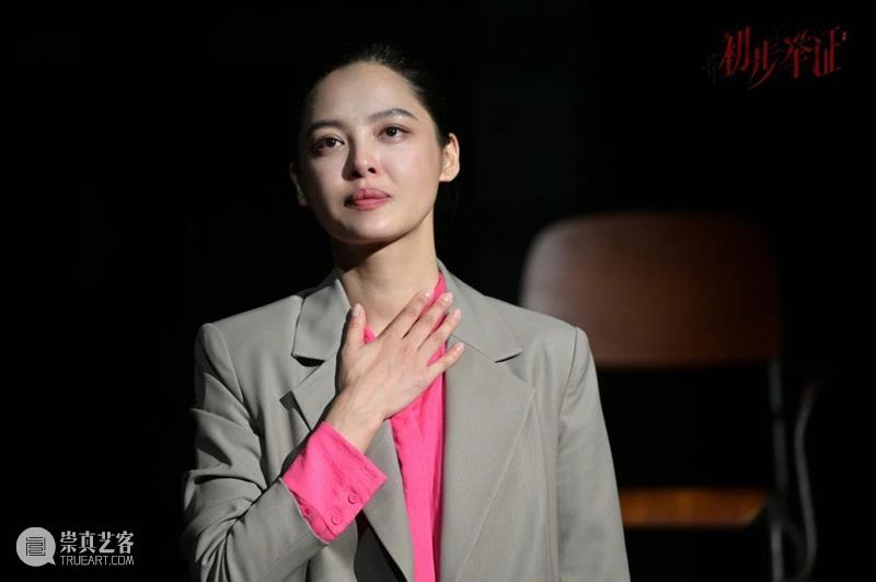 一次注定失败的起诉，一次勇敢的自我辩护 | 话剧《初步举证》正在“开庭”！ 崇真艺客