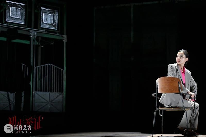 一次注定失败的起诉，一次勇敢的自我辩护 | 话剧《初步举证》正在“开庭”！ 崇真艺客