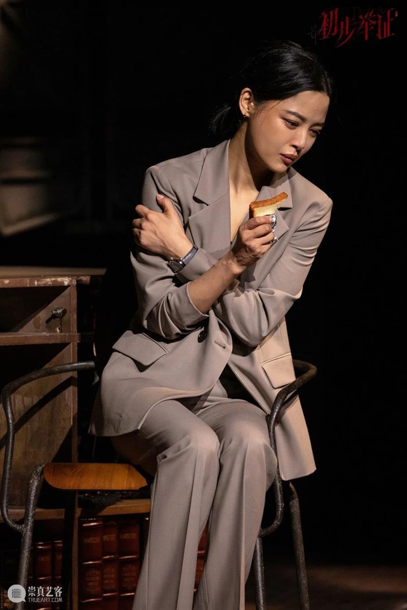 一次注定失败的起诉，一次勇敢的自我辩护 | 话剧《初步举证》正在“开庭”！ 崇真艺客