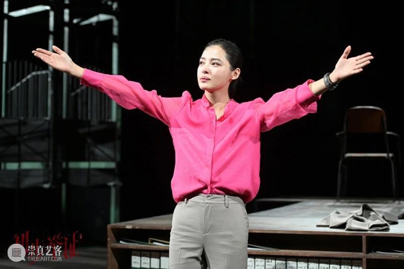 一次注定失败的起诉，一次勇敢的自我辩护 | 话剧《初步举证》正在“开庭”！ 崇真艺客