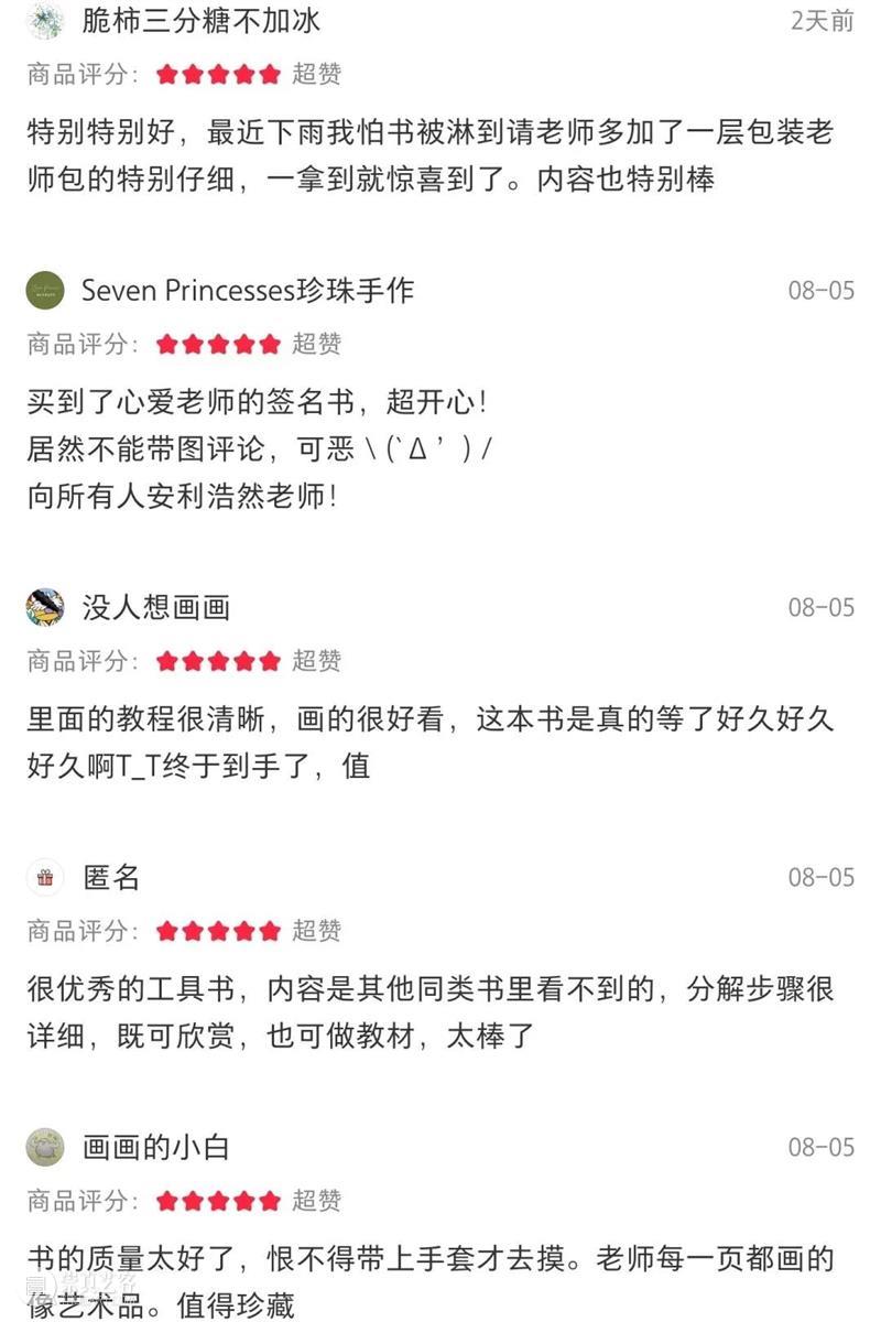 “送给热爱水彩的你，开启一段治愈系水彩之旅！” 崇真艺客
