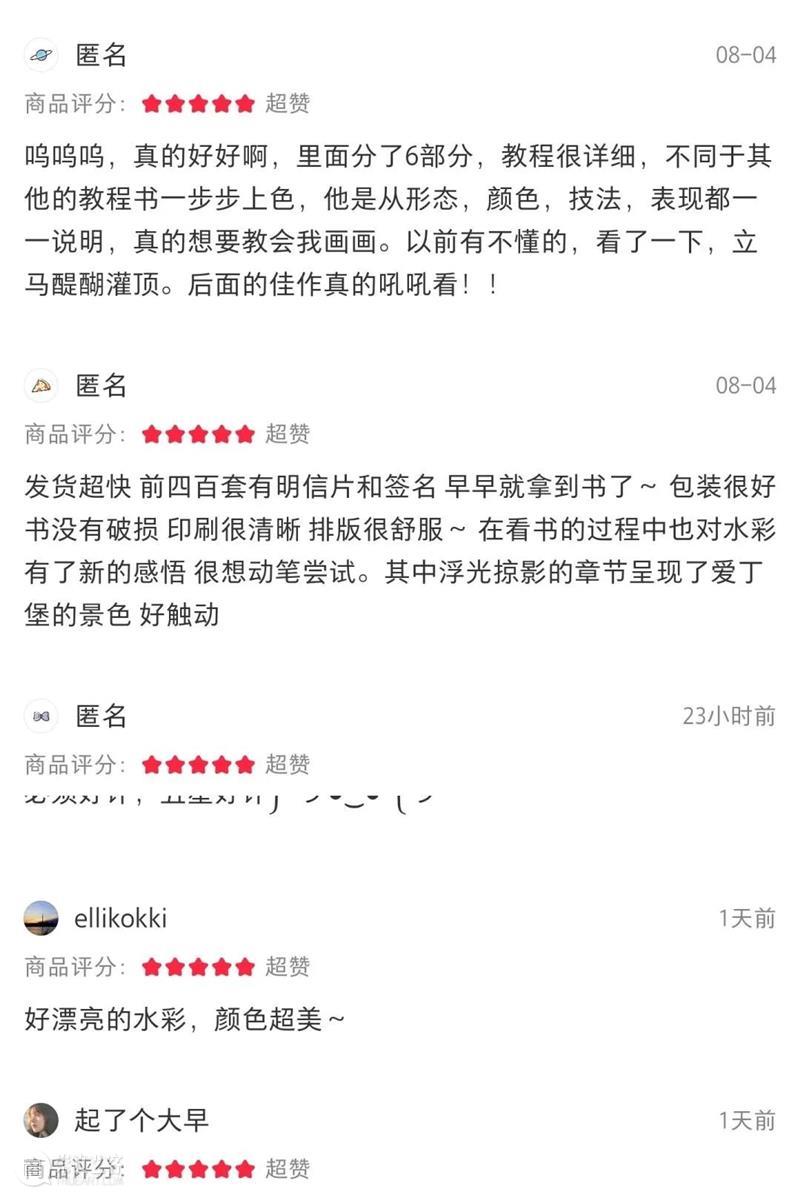 “送给热爱水彩的你，开启一段治愈系水彩之旅！” 崇真艺客
