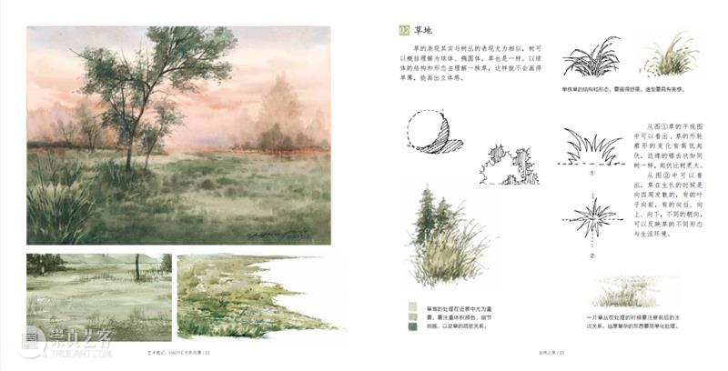 “送给热爱水彩的你，开启一段治愈系水彩之旅！” 崇真艺客