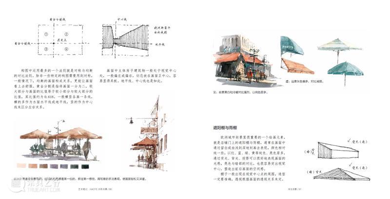 “送给热爱水彩的你，开启一段治愈系水彩之旅！” 崇真艺客