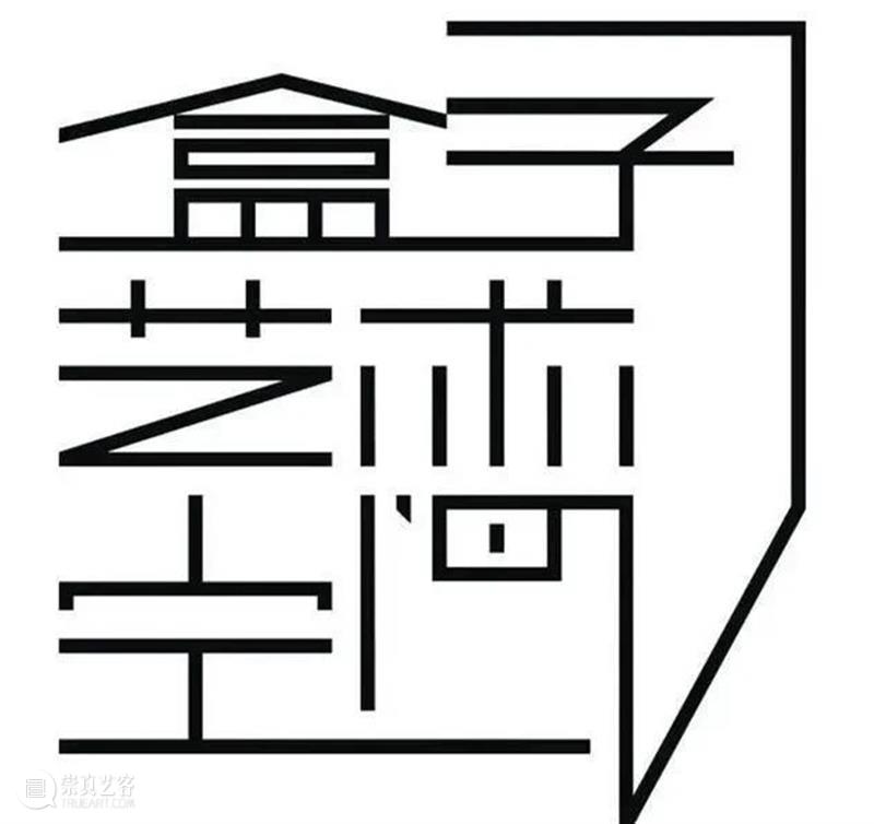 刘诚歆 区晓彤｜“腾挪进行时”参展艺术家 崇真艺客