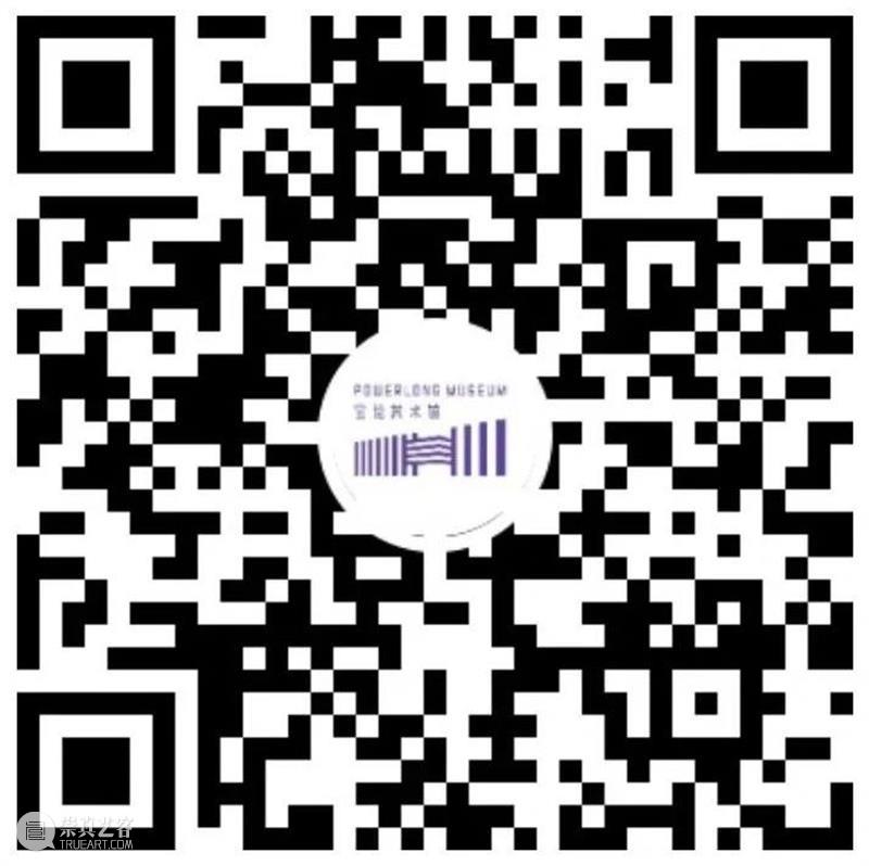 正在火爆展出的“什么是现代艺术啊：你好啊大艺术家”延期啦！ 崇真艺客