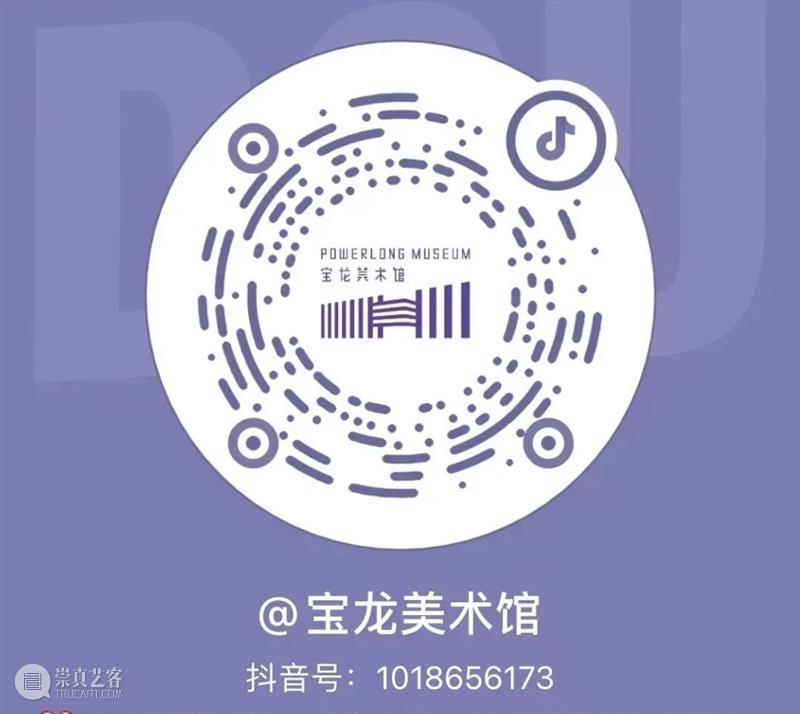正在火爆展出的“什么是现代艺术啊：你好啊大艺术家”延期啦！ 崇真艺客