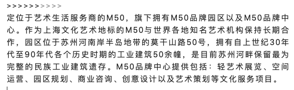 M50新展 | BLANKgallery 群展 : 浮潜 Flux Zone 崇真艺客