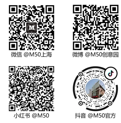 M50新展 | BLANKgallery 群展 : 浮潜 Flux Zone 崇真艺客