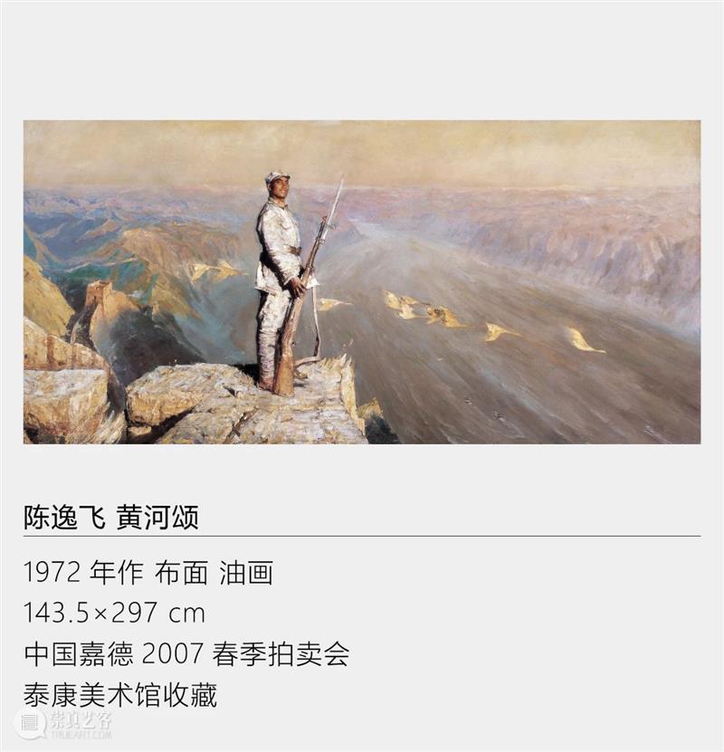 陈东升:扎根时代沃土,支持当代艺术——写给新生的泰康美术馆 中国嘉德拍卖 崇真艺客
