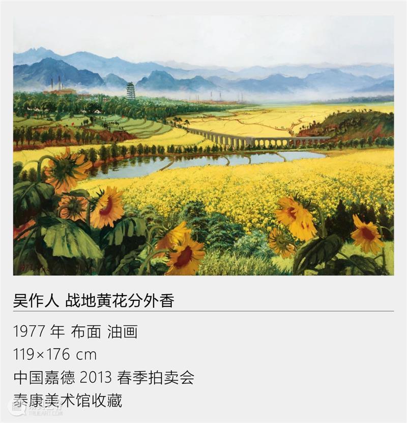 陈东升:扎根时代沃土,支持当代艺术——写给新生的泰康美术馆 中国嘉德拍卖 崇真艺客