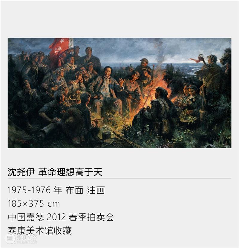 陈东升:扎根时代沃土,支持当代艺术——写给新生的泰康美术馆 中国嘉德拍卖 崇真艺客
