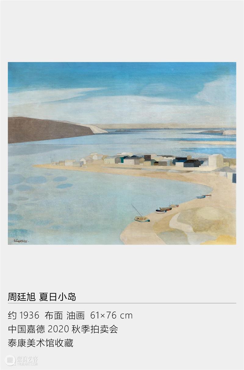 陈东升:扎根时代沃土,支持当代艺术——写给新生的泰康美术馆 中国嘉德拍卖 崇真艺客