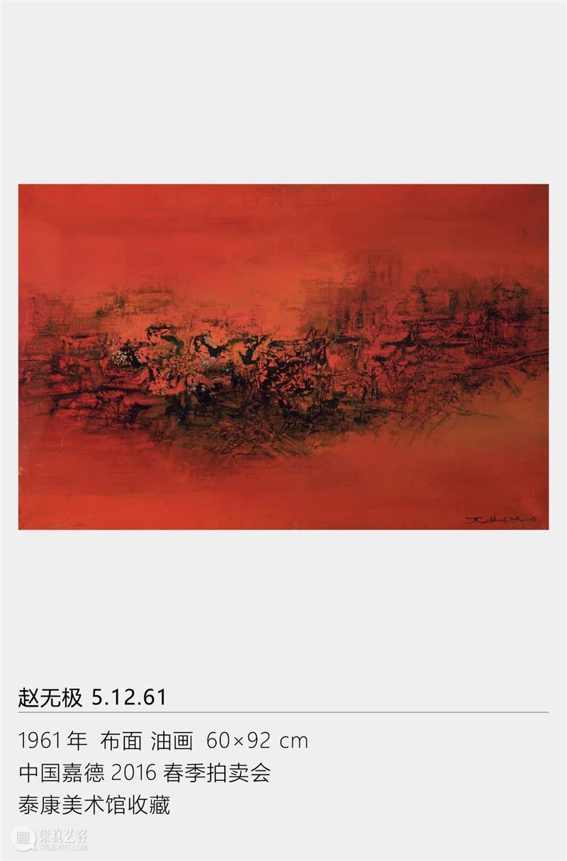 陈东升:扎根时代沃土,支持当代艺术——写给新生的泰康美术馆 中国嘉德拍卖 崇真艺客
