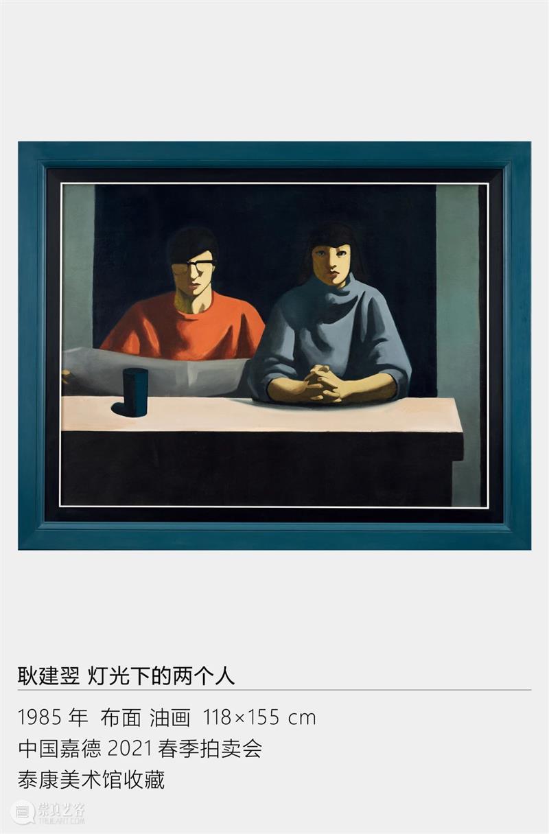 陈东升:扎根时代沃土,支持当代艺术——写给新生的泰康美术馆 中国嘉德拍卖 崇真艺客