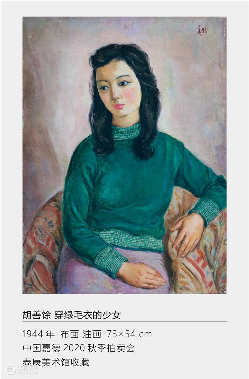 陈东升:扎根时代沃土,支持当代艺术——写给新生的泰康美术馆 中国嘉德拍卖 崇真艺客