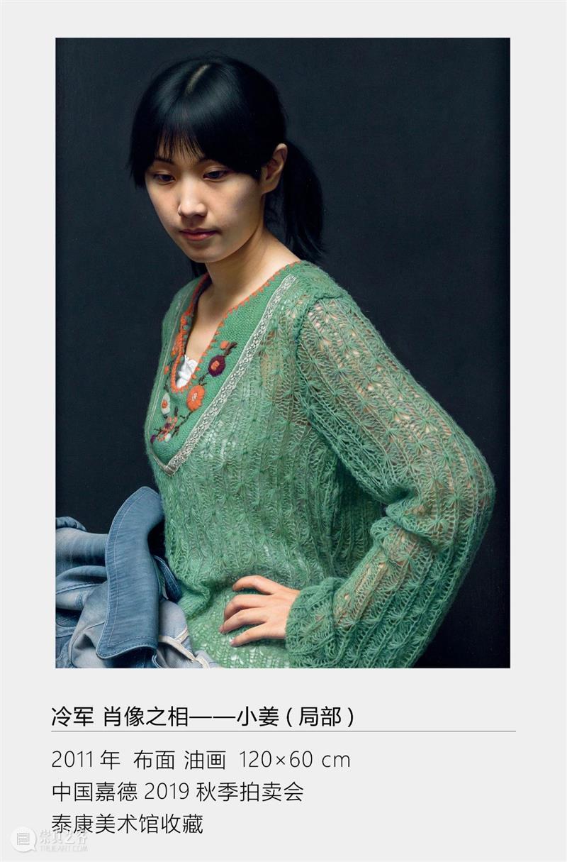 陈东升:扎根时代沃土,支持当代艺术——写给新生的泰康美术馆 中国嘉德拍卖 崇真艺客