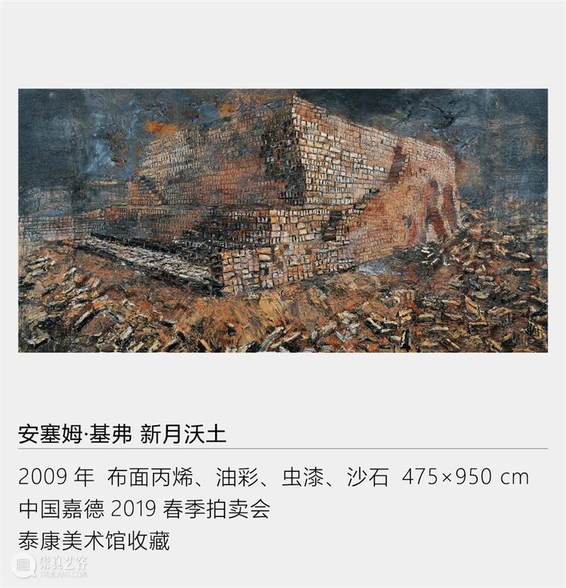 陈东升:扎根时代沃土,支持当代艺术——写给新生的泰康美术馆 中国嘉德拍卖 崇真艺客