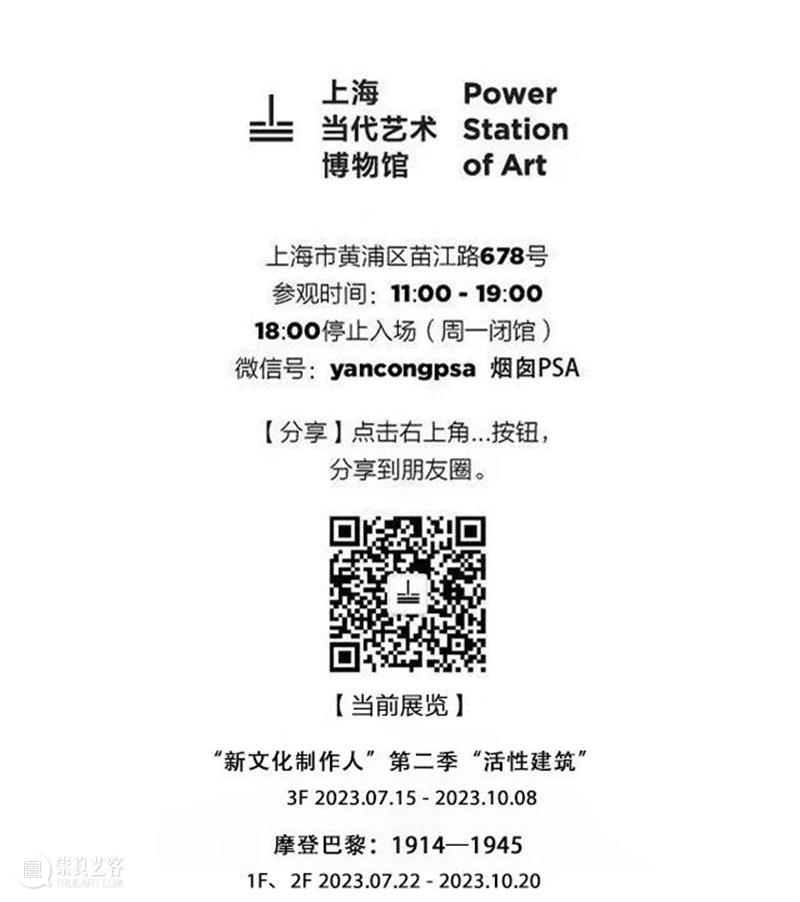 他是现代建筑界的艺术家？ 崇真艺客