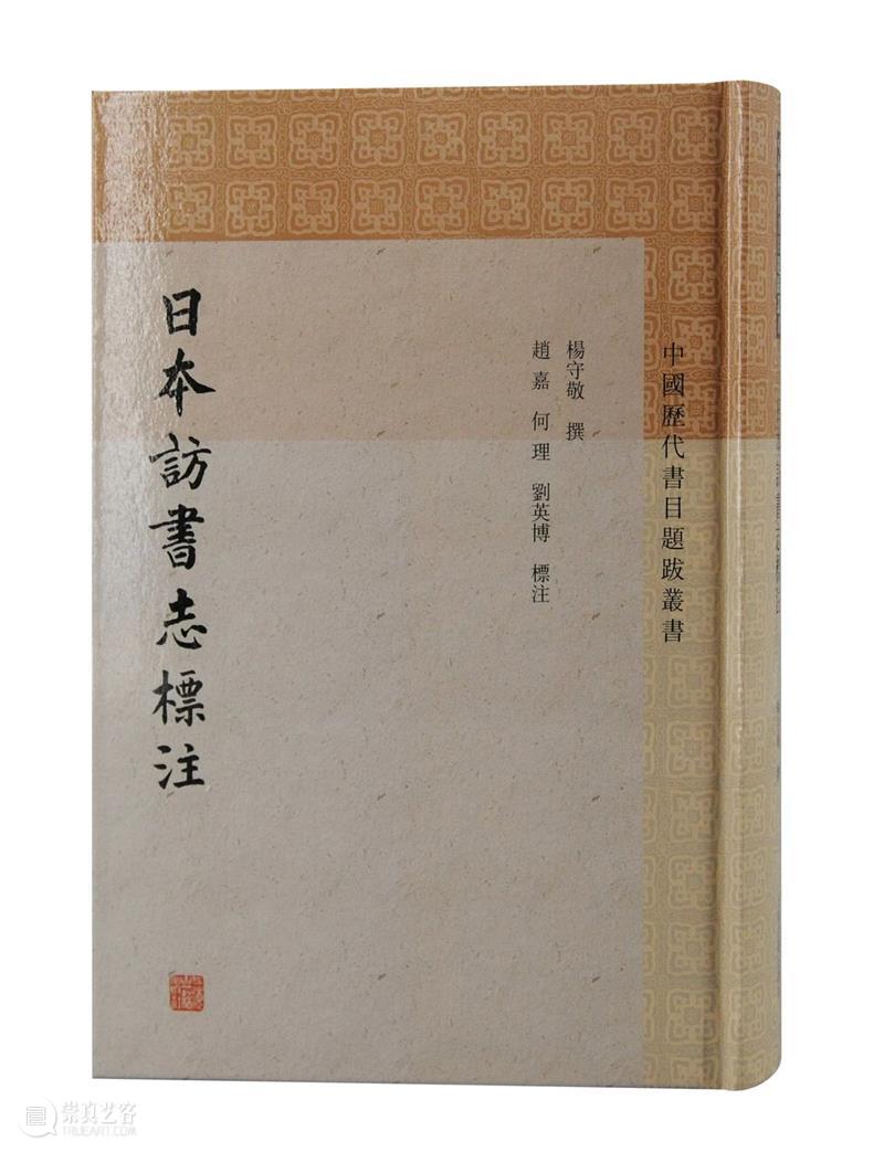 上海出版·每月书单|上海古籍出版社2023年7月书单 崇真艺客