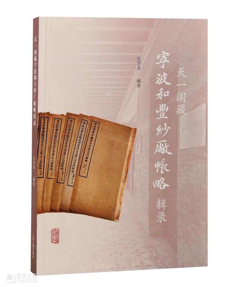 上海出版·每月书单|上海古籍出版社2023年7月书单 崇真艺客