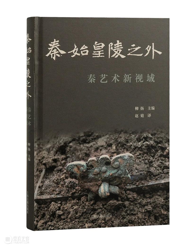 上海出版·每月书单|上海古籍出版社2023年7月书单 崇真艺客