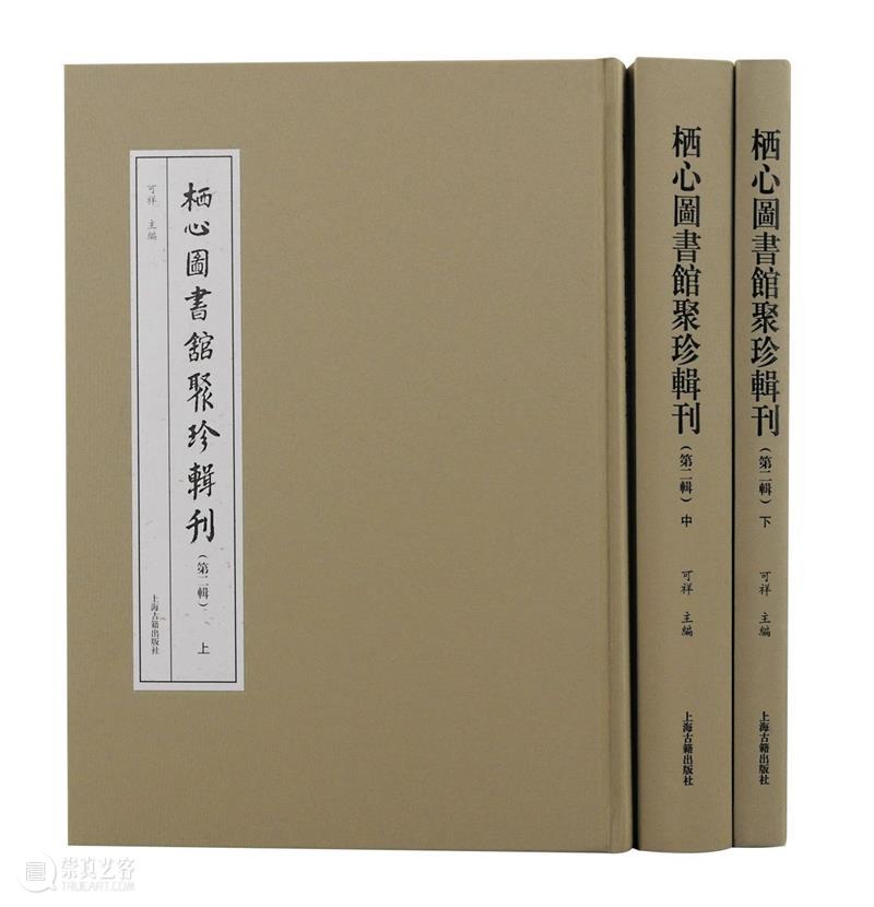 上海出版·每月书单|上海古籍出版社2023年7月书单 崇真艺客