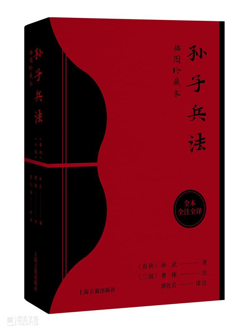 上海出版·每月书单|上海古籍出版社2023年7月书单 崇真艺客