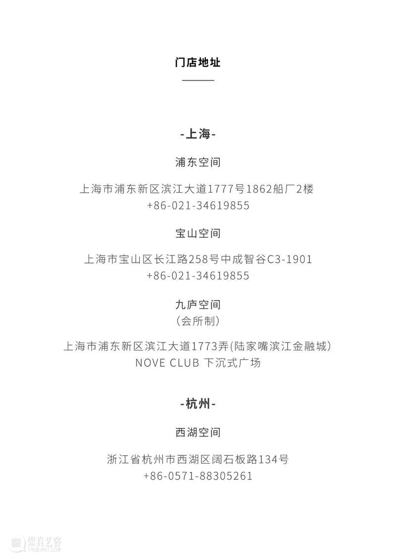 展讯丨《茶土制器》— 吴昊宇茶器展 崇真艺客
