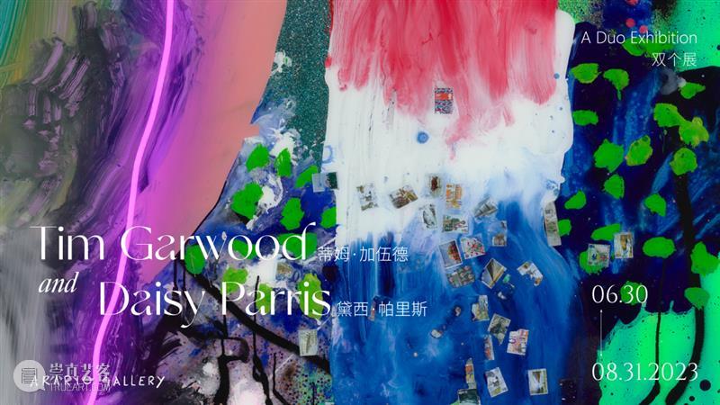 首尔弗里兹艺术博览会 FRIEZE Seoul 2023 | 阿拉里奥画廊展位 Booth A22 崇真艺客