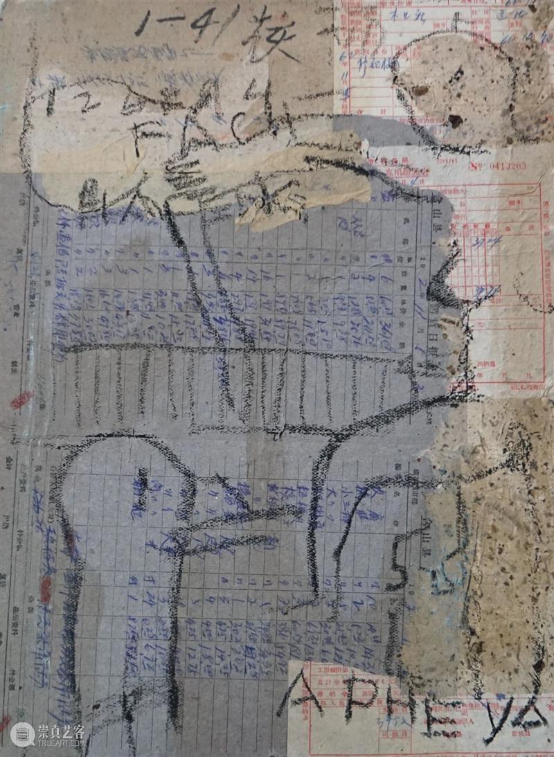 FFA专题|杨重光：挪移、叠加、拼接、创造，「从废墟到工作室」 崇真艺客