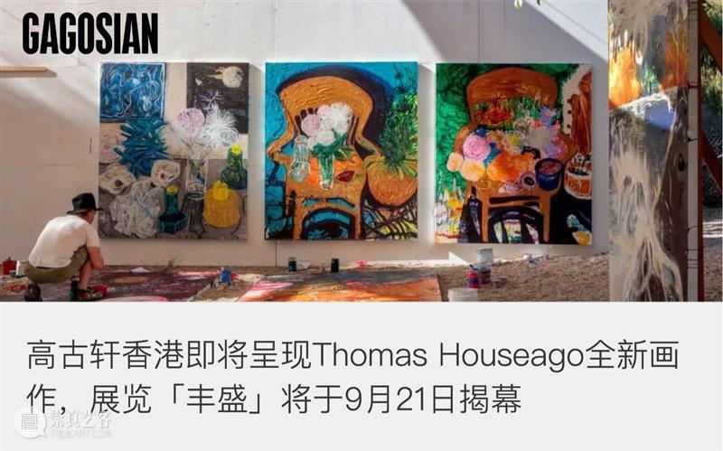 高古轩巴塞尔｜Christo早期雕塑作品及珍贵手绘原稿 崇真艺客