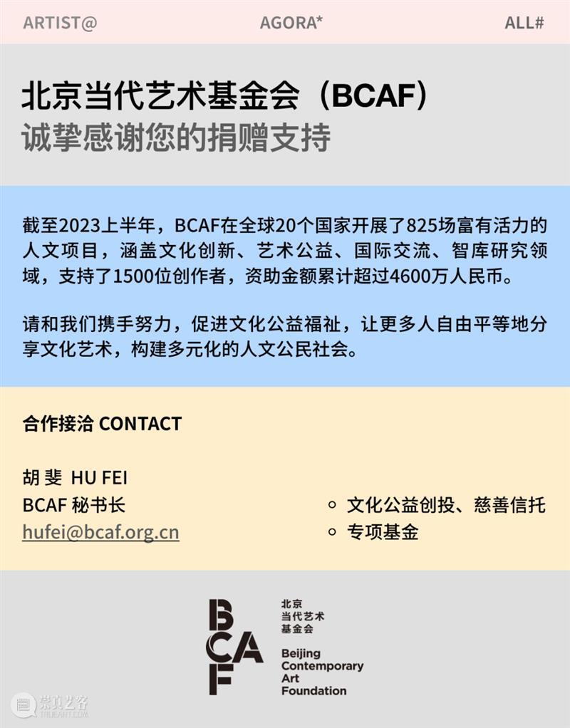 瓦依那乐队主唱岜農专访｜BCAF对话 崇真艺客