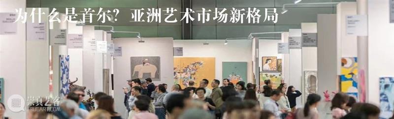拍卖市场报告丨10位最值得关注的韩国青年艺术家 崇真艺客