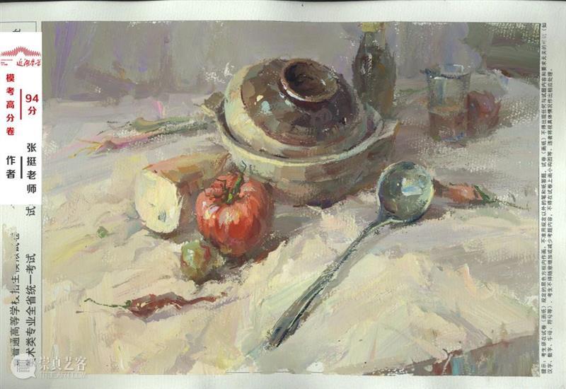 【色彩静物】中最重要的四大知识点是什么？超详细讲解值得你收藏 ！ 崇真艺客